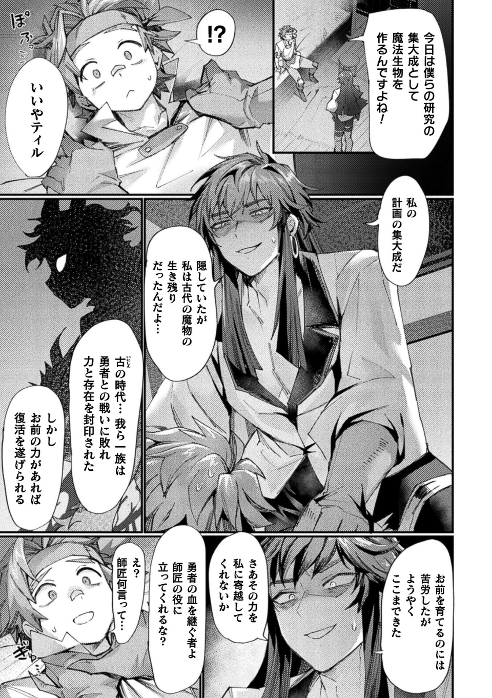コミックアンリアル Vol.123 55 ページ目