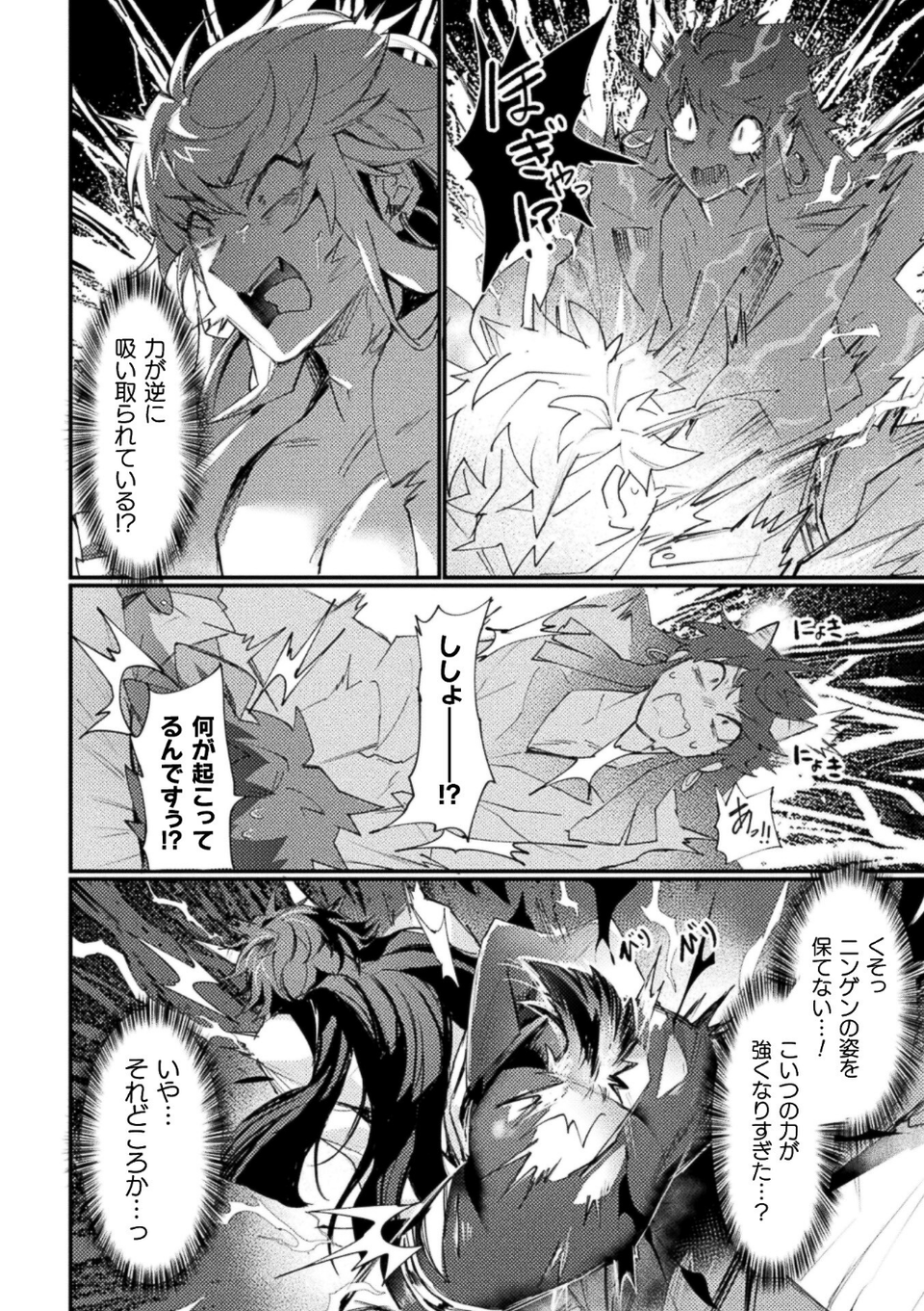 コミックアンリアル Vol.123 56 ページ目