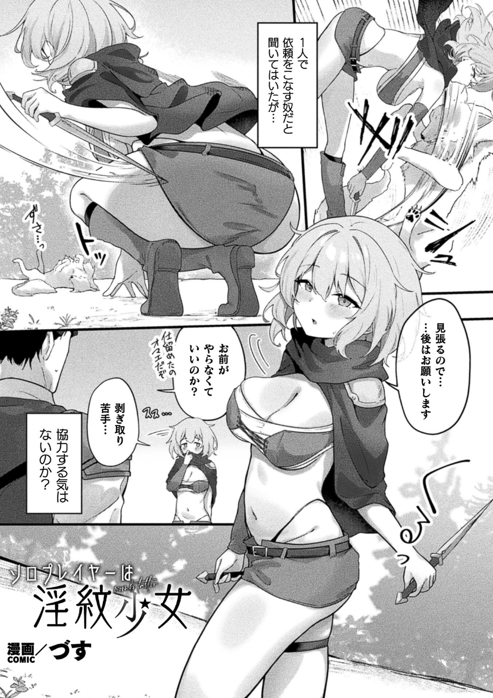 コミックアンリアル Vol.123 65 ページ目