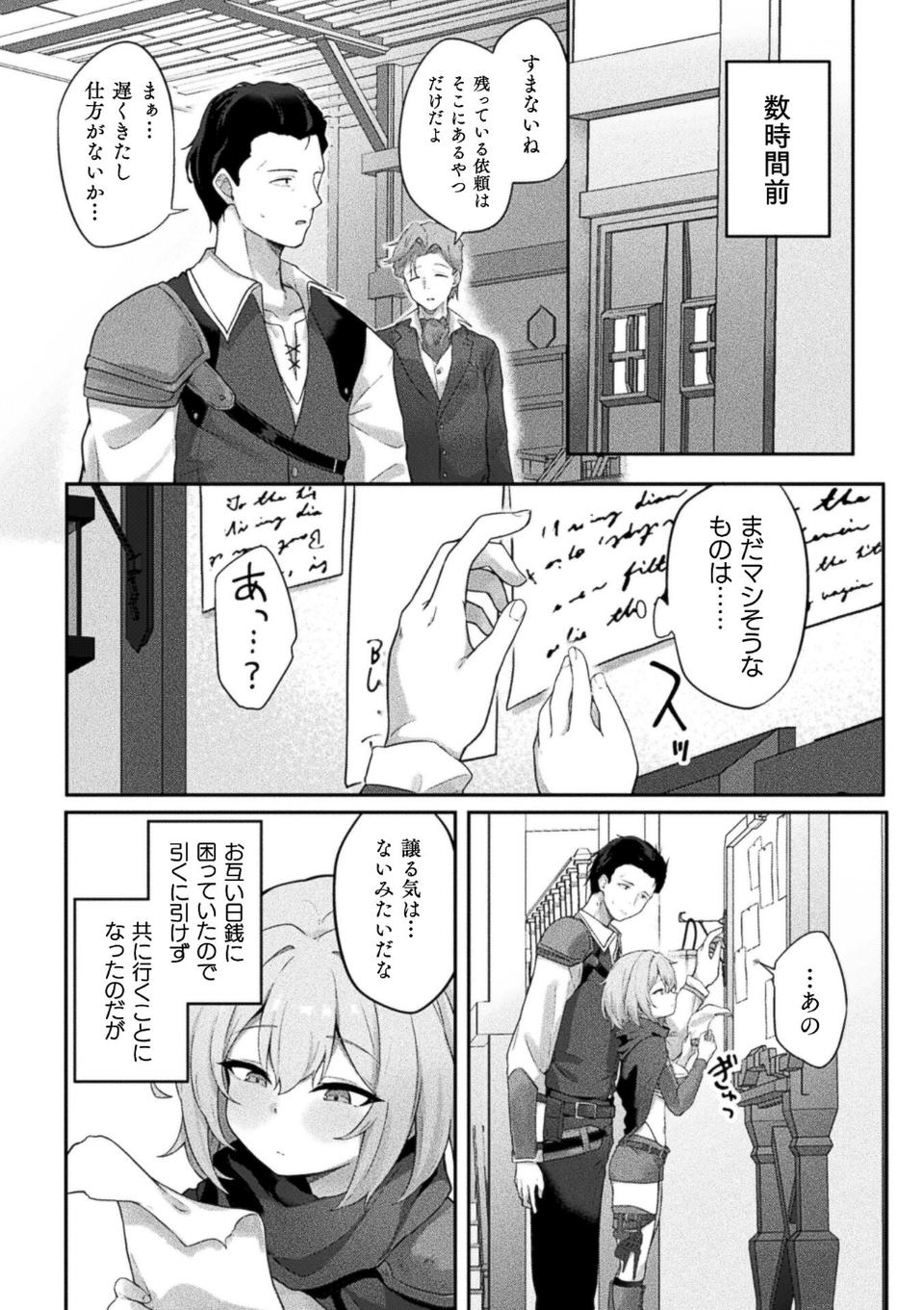 コミックアンリアル Vol.123 66 ページ目