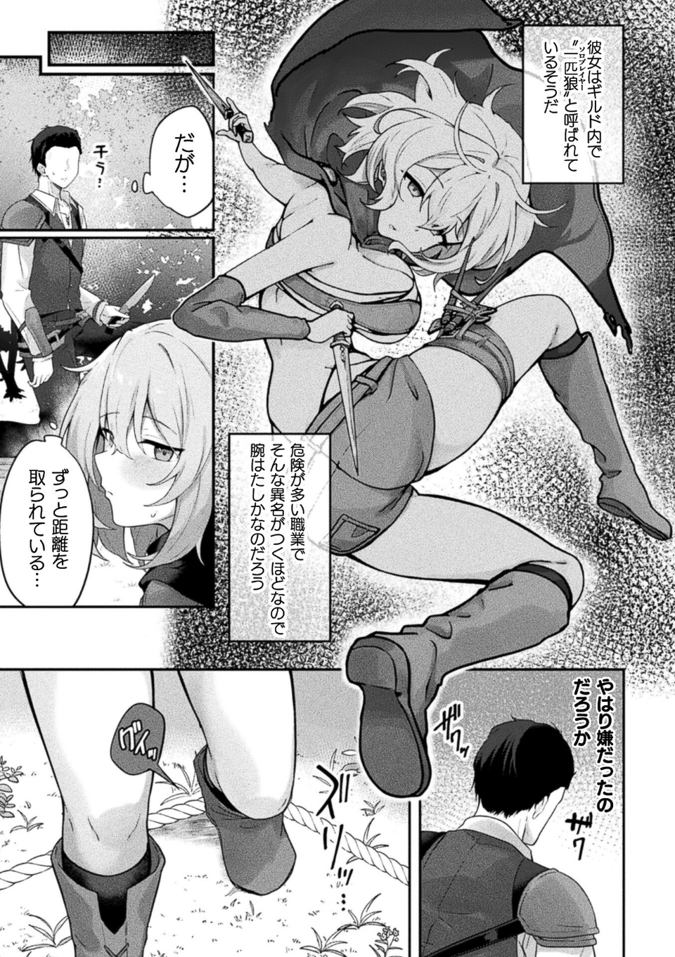 コミックアンリアル Vol.123 67 ページ目