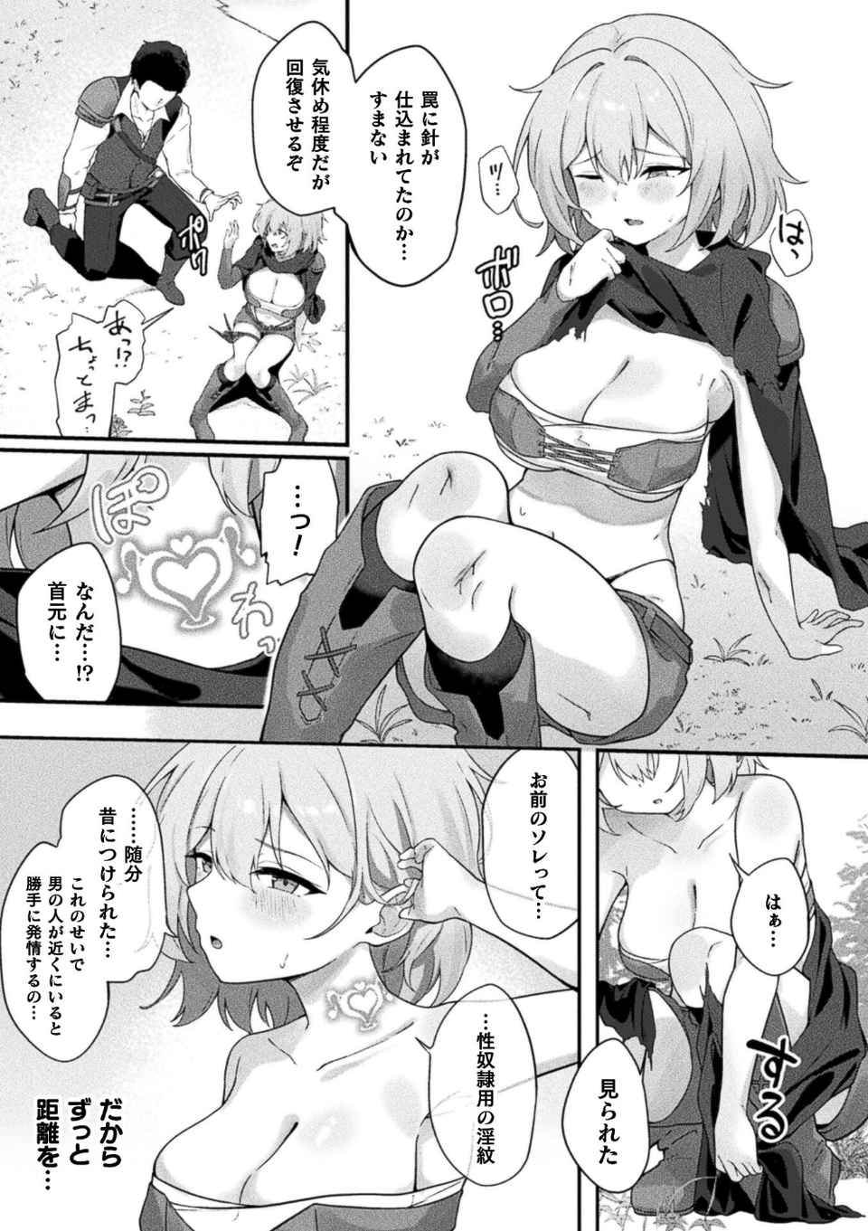 コミックアンリアル Vol.123 69 ページ目