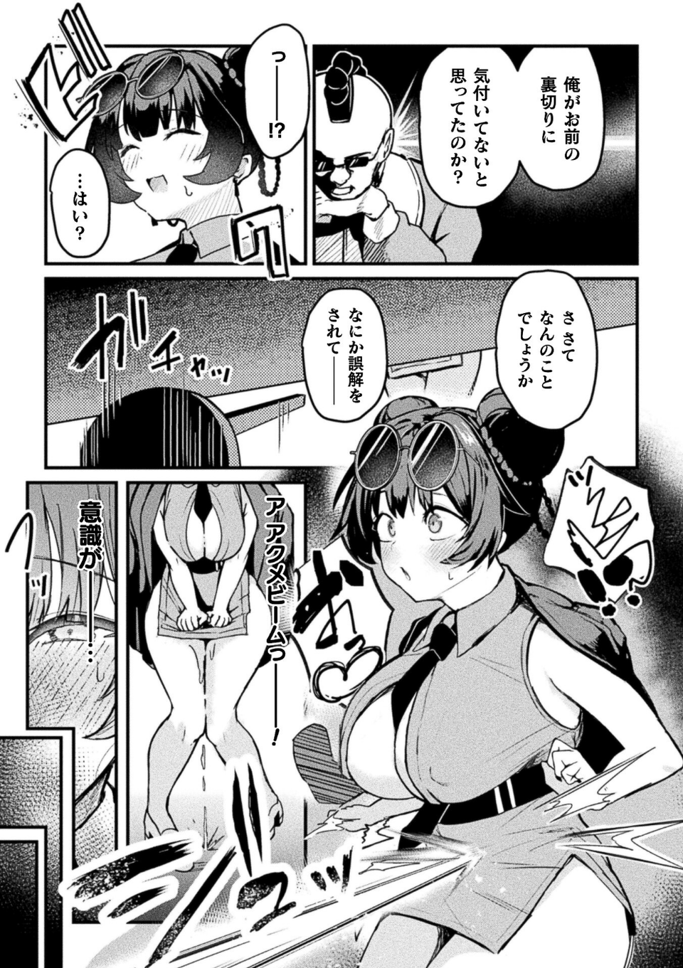 コミックアンリアル Vol.123 75 ページ目