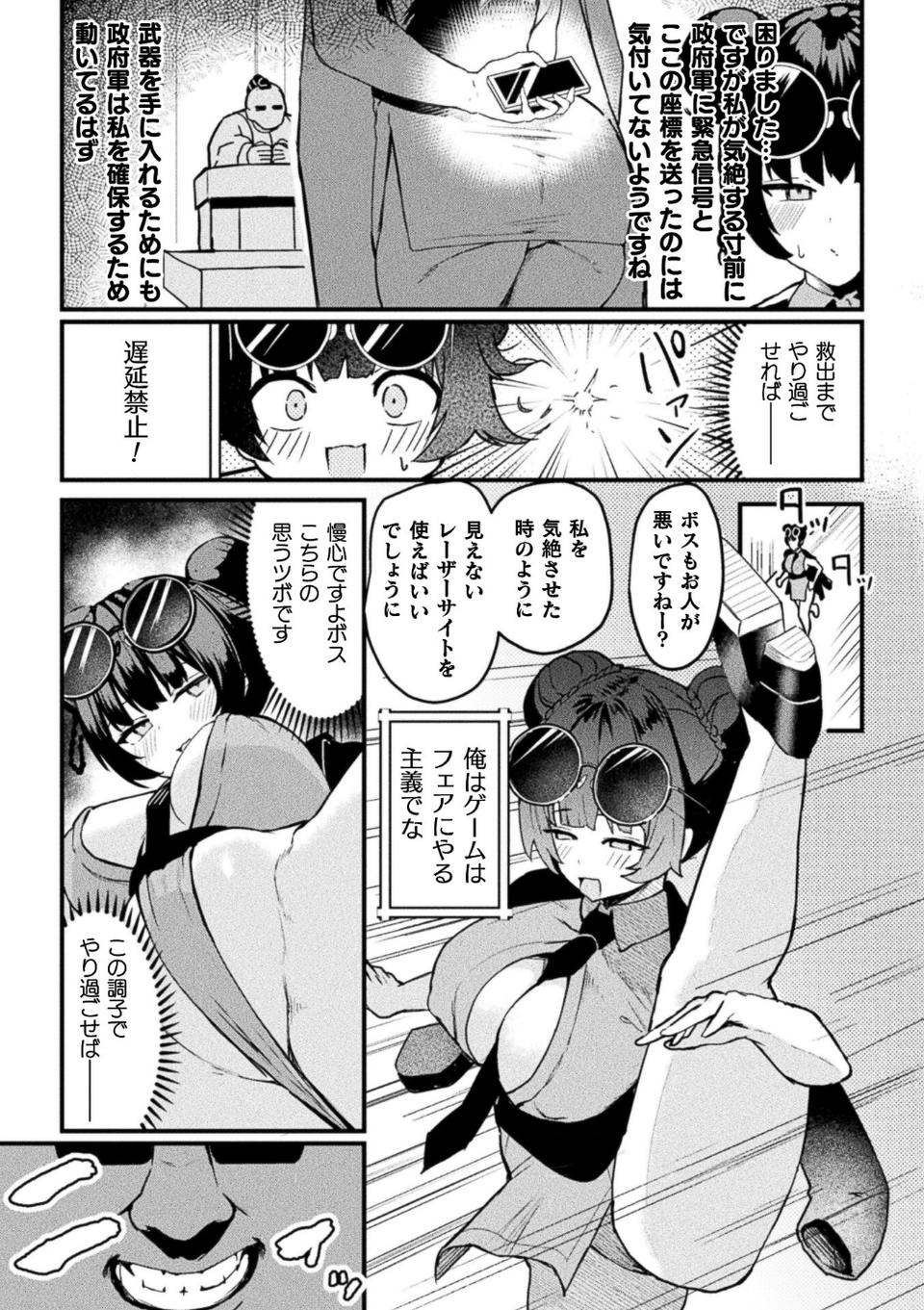 コミックアンリアル Vol.123 77 ページ目