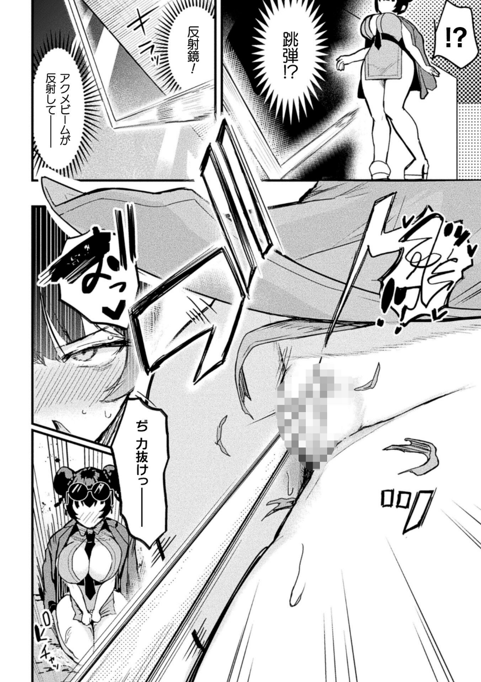 コミックアンリアル Vol.123 78 ページ目
