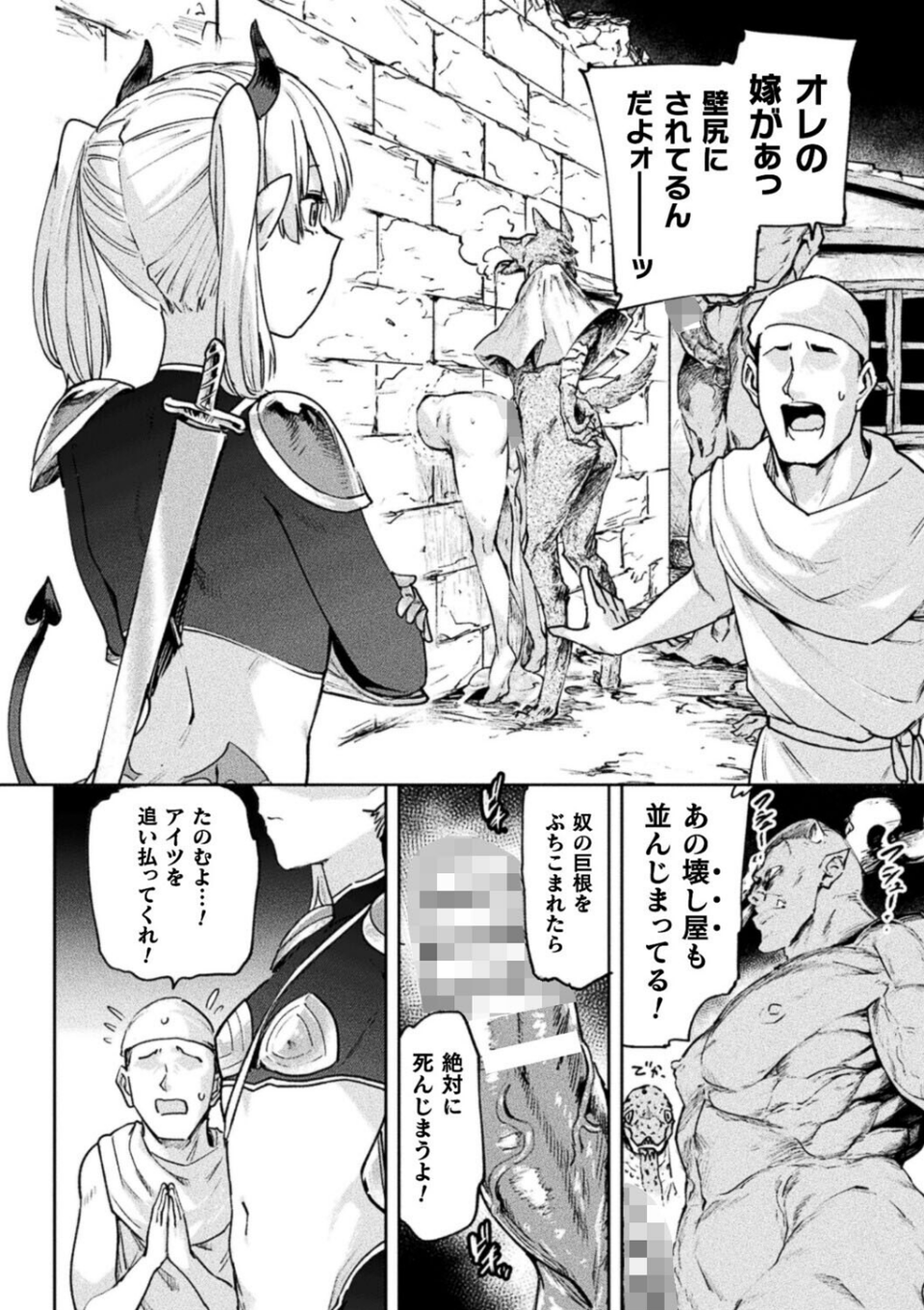 エロトラップダンジョン（単話） 2 ページ目