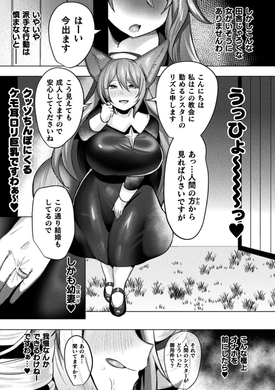 追放された令嬢の辺境のんびりヤリチンライフ（単話） 3 ページ目