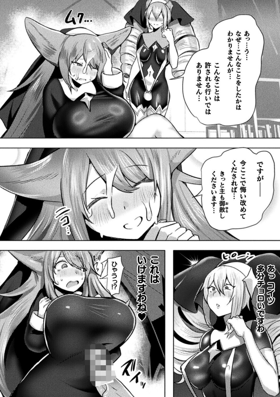追放された令嬢の辺境のんびりヤリチンライフ（単話） 6 ページ目