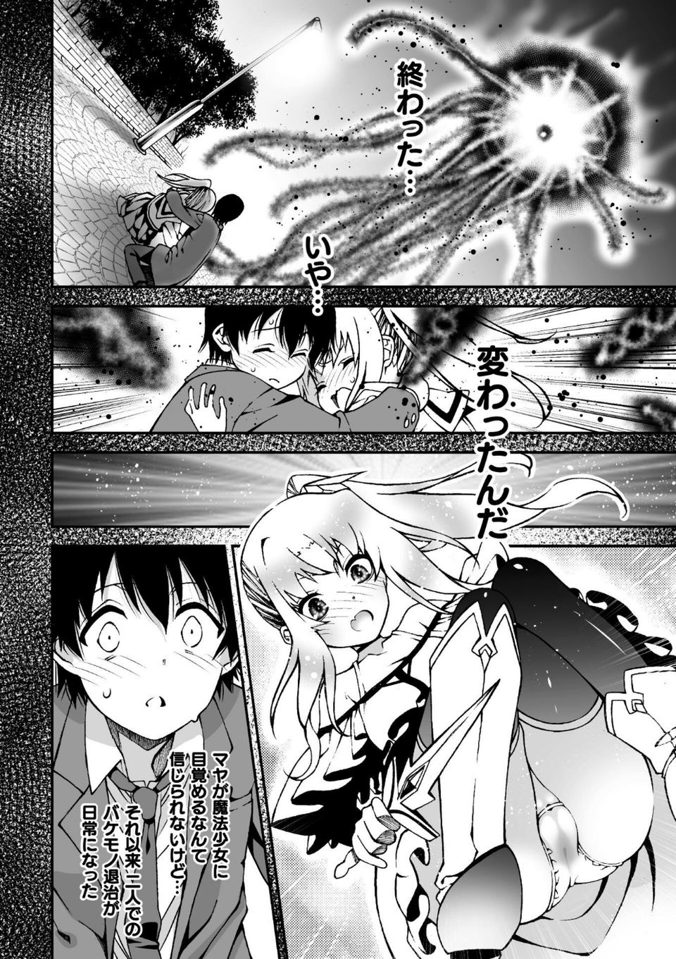 二次元コミックマガジン TS淫紋 メスの身体ってこんなにキモチイイんだ 10 ページ目