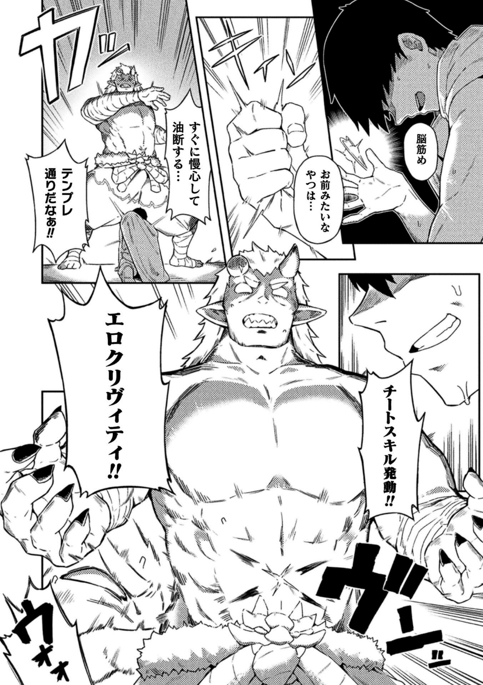 二次元コミックマガジン TS淫紋 メスの身体ってこんなにキモチイイんだ 22 ページ目