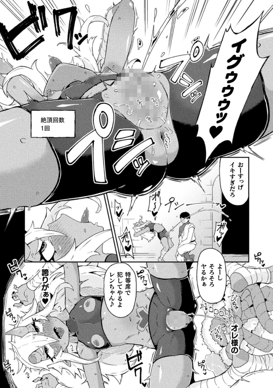 二次元コミックマガジン TS淫紋 メスの身体ってこんなにキモチイイんだ 25 ページ目