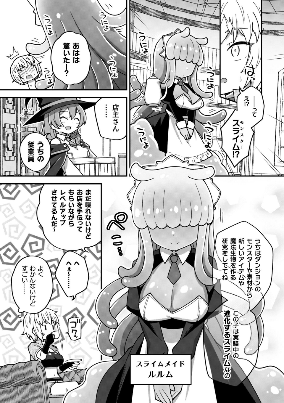 異世界×らぶハメ×エクスタシー 5 ページ目