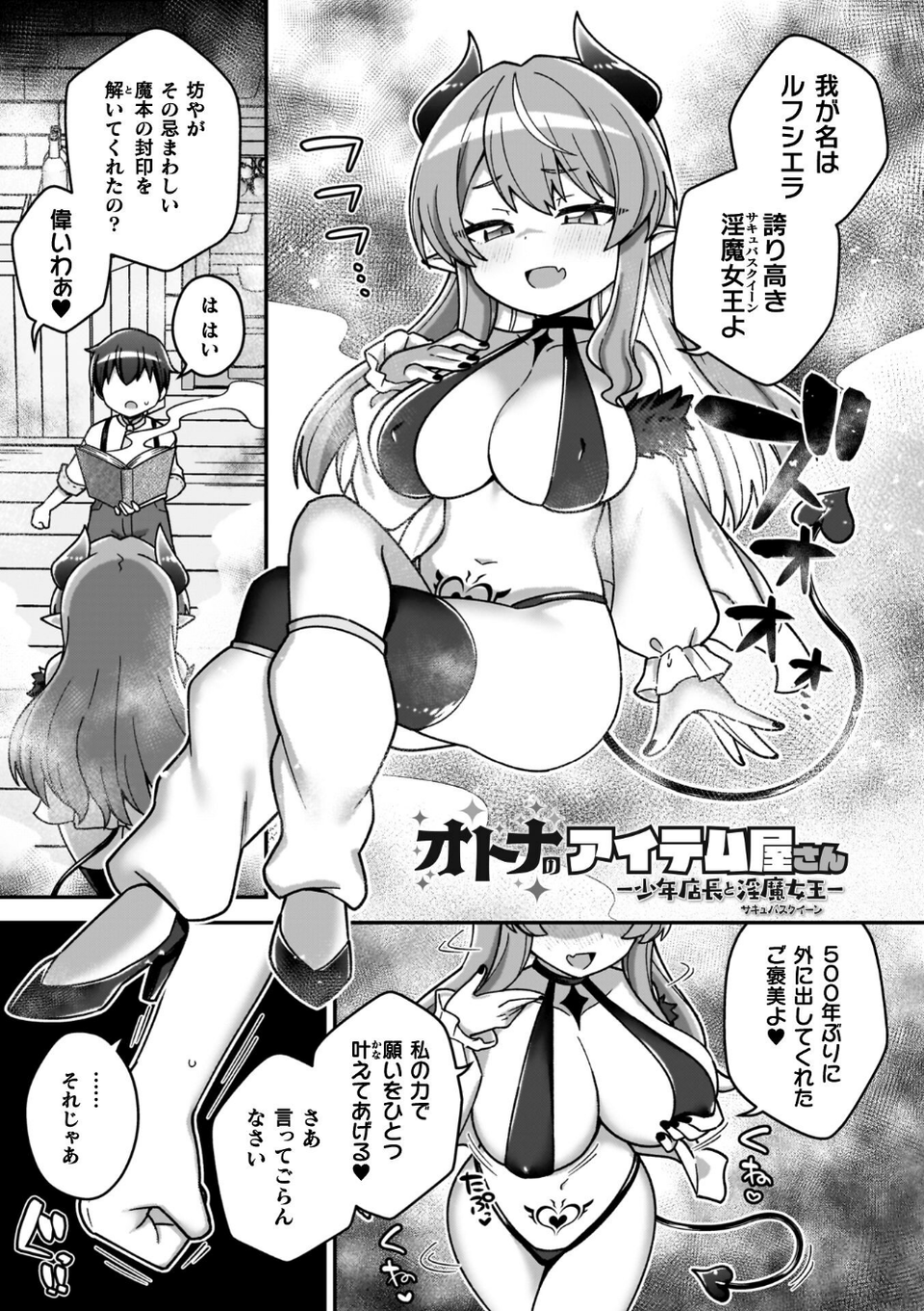 異世界×らぶハメ×エクスタシー 17 ページ目