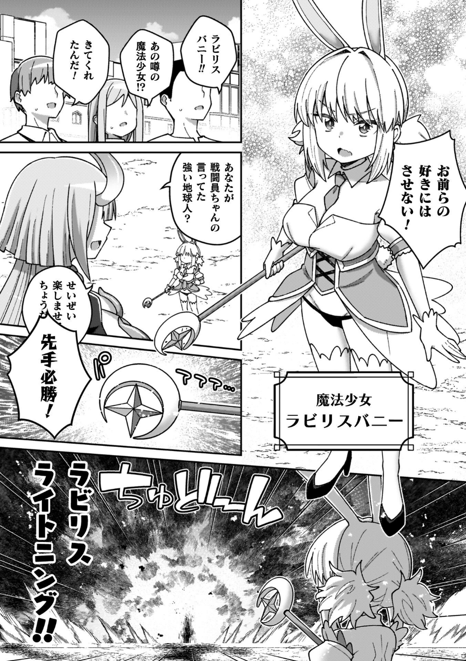 異世界×らぶハメ×エクスタシー 32 ページ目