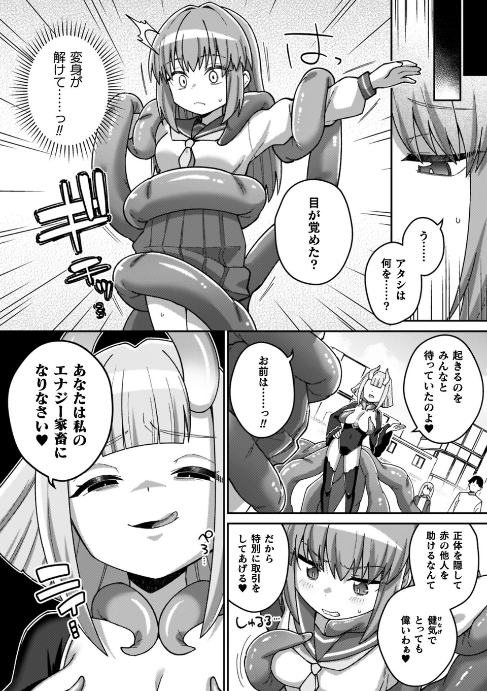 異世界×らぶハメ×エクスタシー 34 ページ目