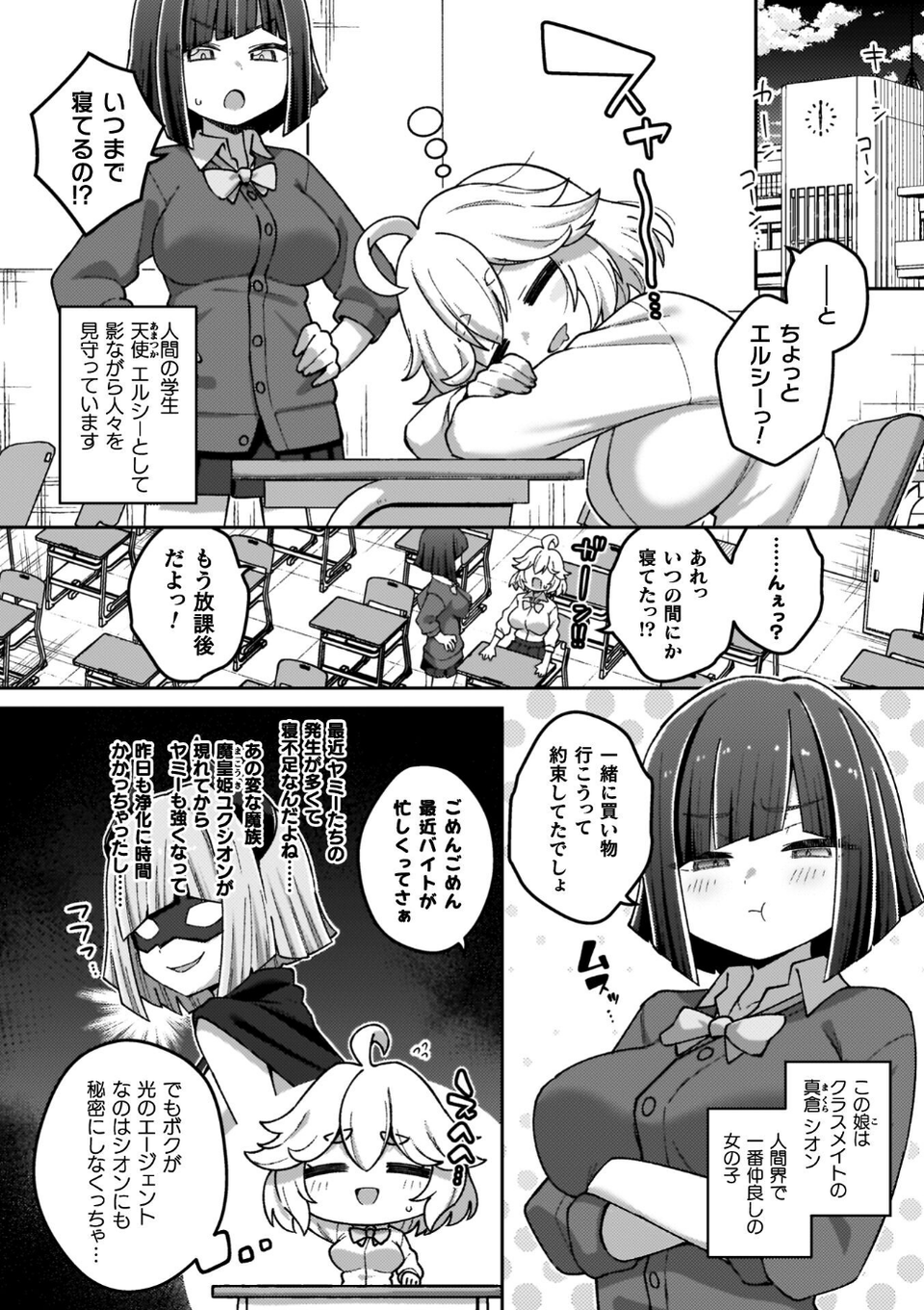 異世界×らぶハメ×エクスタシー 38 ページ目