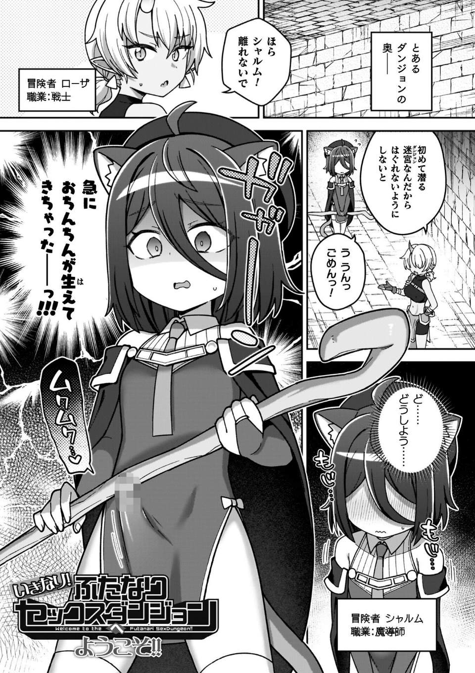 異世界×らぶハメ×エクスタシー 45 ページ目