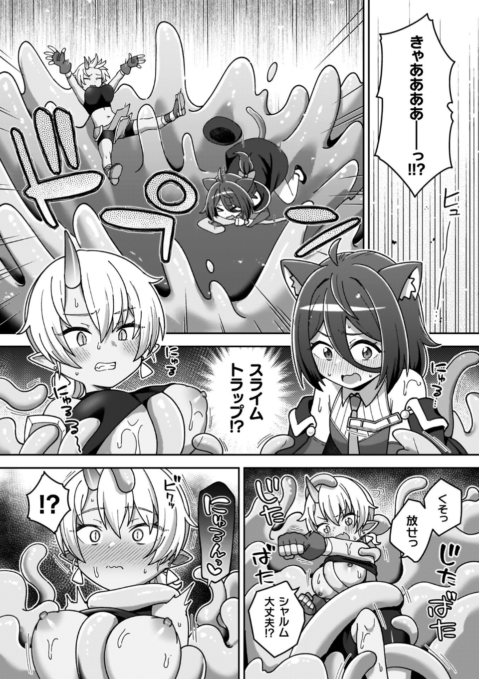 異世界×らぶハメ×エクスタシー 48 ページ目