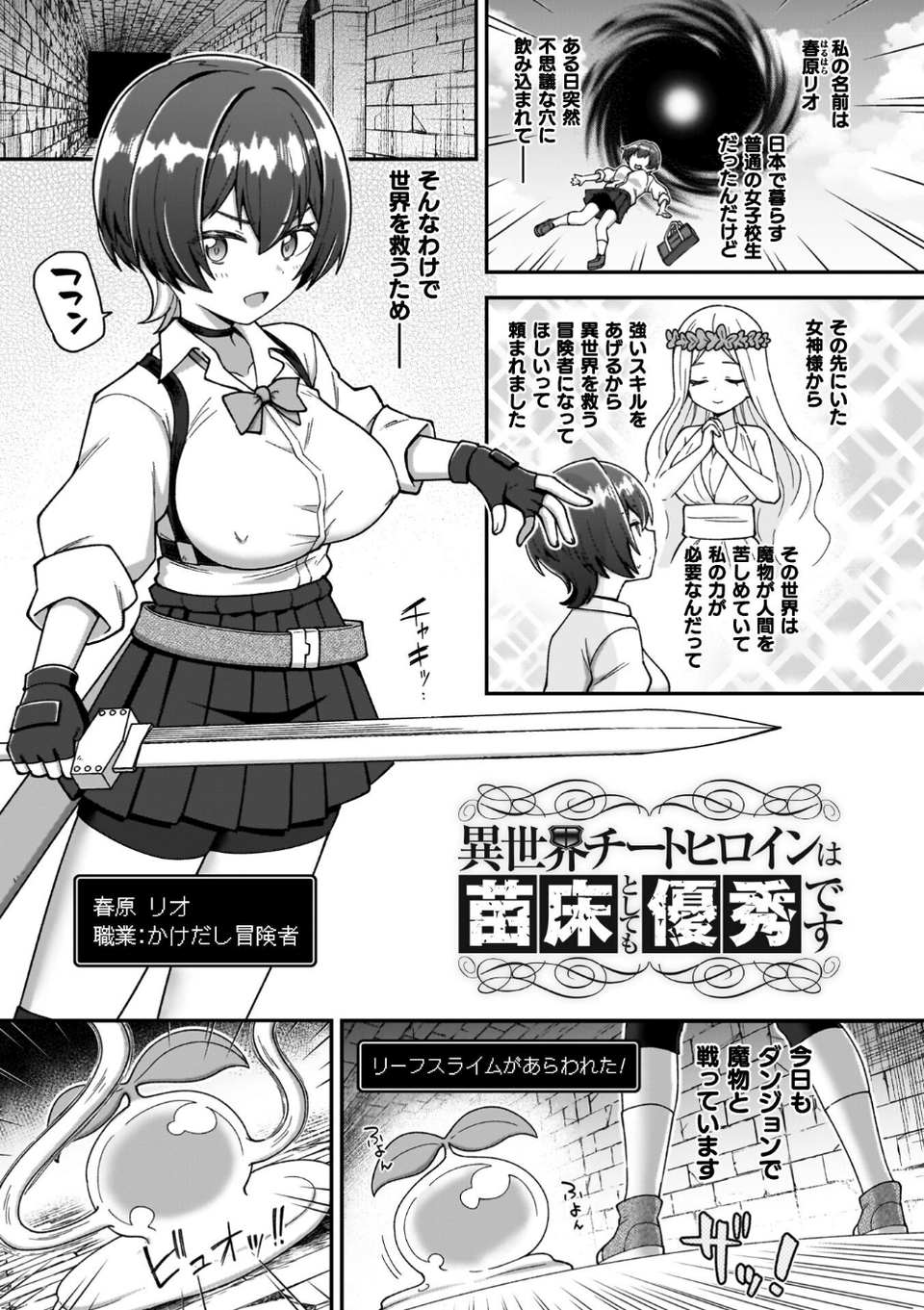 異世界×らぶハメ×エクスタシー 53 ページ目