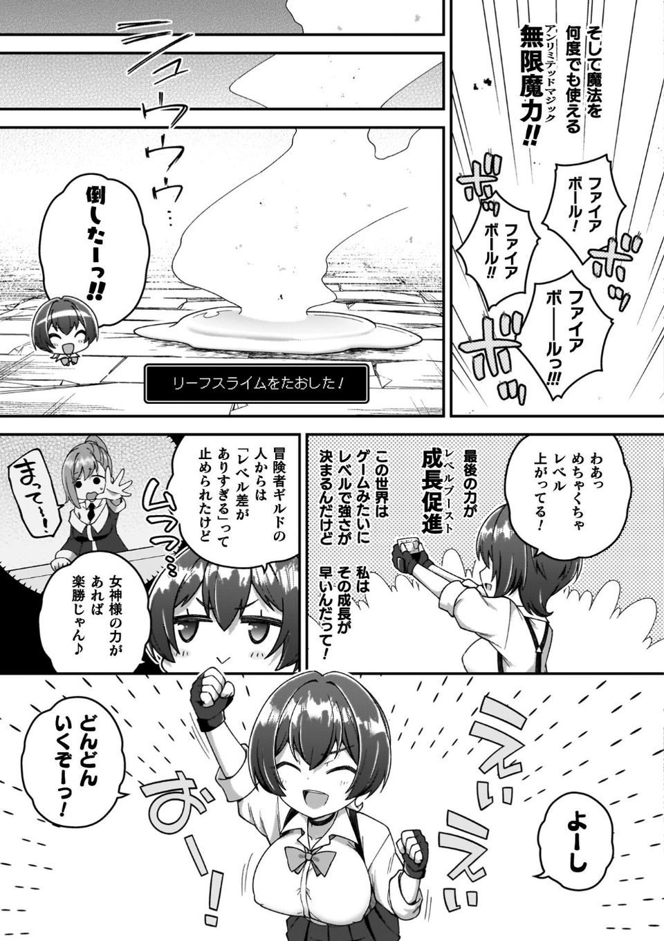 異世界×らぶハメ×エクスタシー 55 ページ目