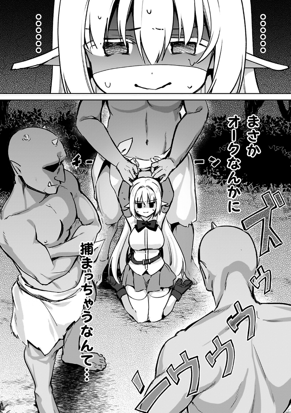 幻想トロ甘お姉さんしろっぷ 6 ページ目