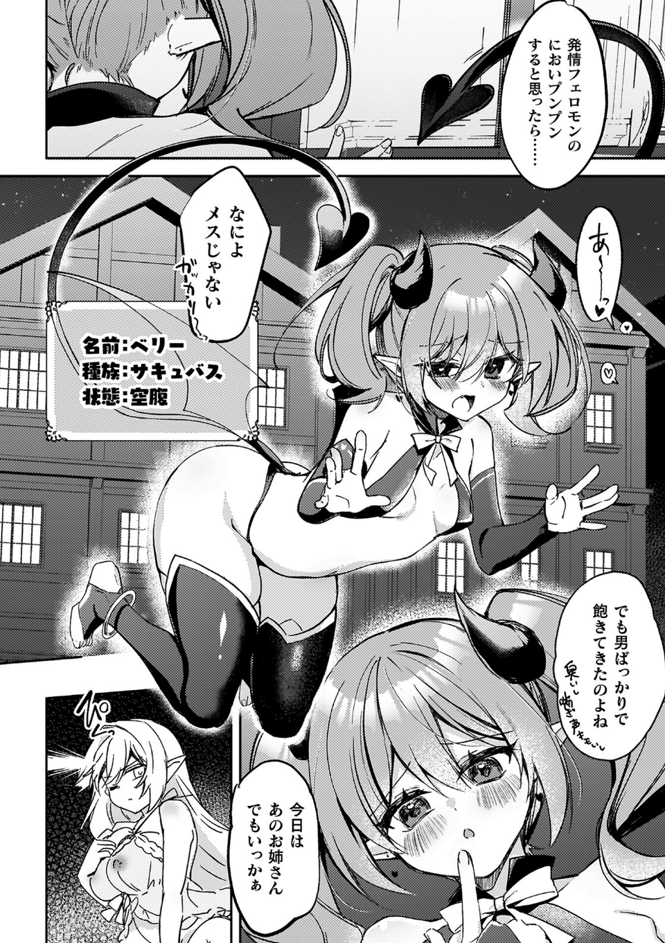 幻想トロ甘お姉さんしろっぷ 14 ページ目