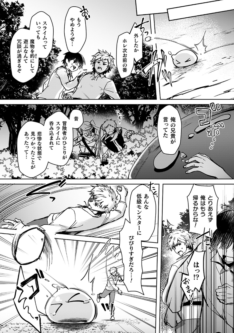 幻想トロ甘お姉さんしろっぷ 20 ページ目