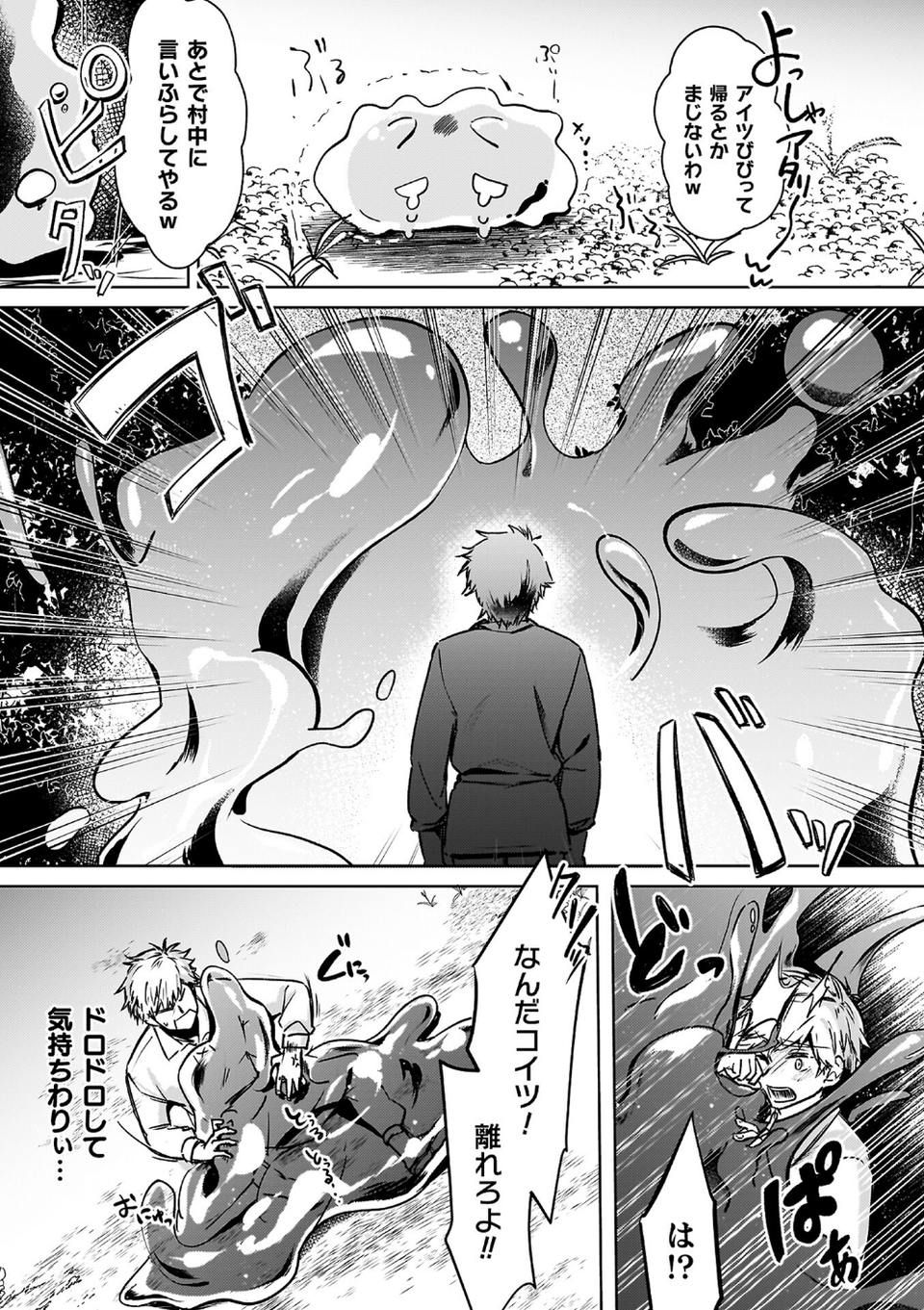 幻想トロ甘お姉さんしろっぷ 21 ページ目