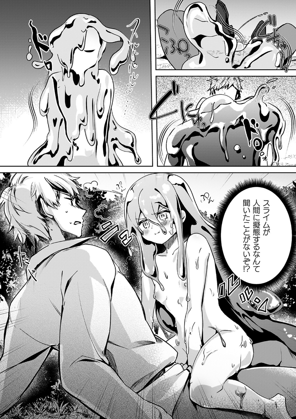 幻想トロ甘お姉さんしろっぷ 22 ページ目