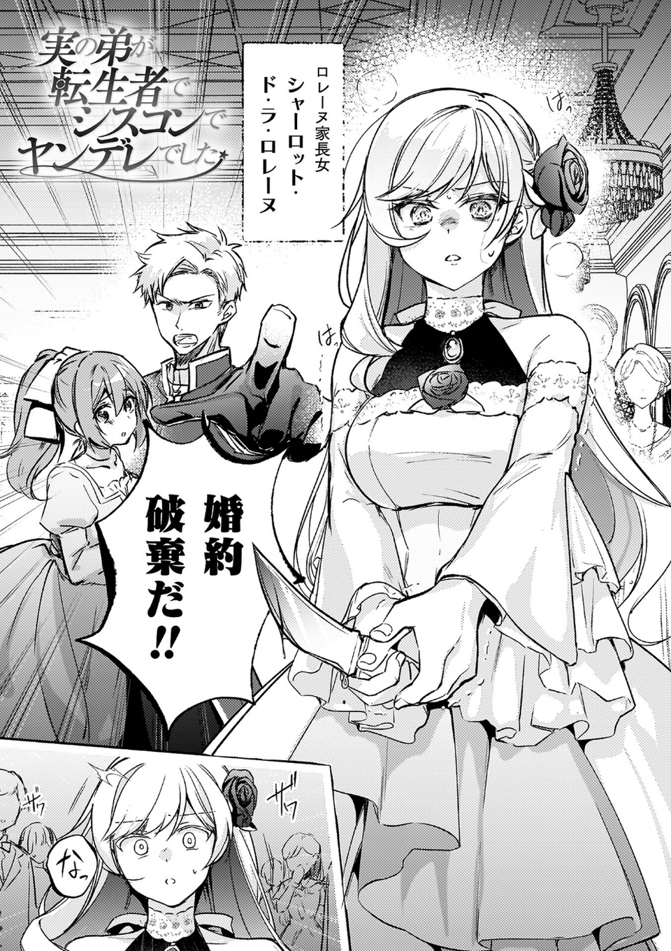幻想トロ甘お姉さんしろっぷ 29 ページ目