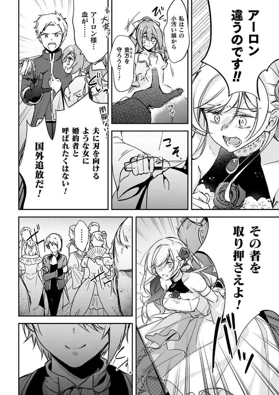 幻想トロ甘お姉さんしろっぷ 30 ページ目