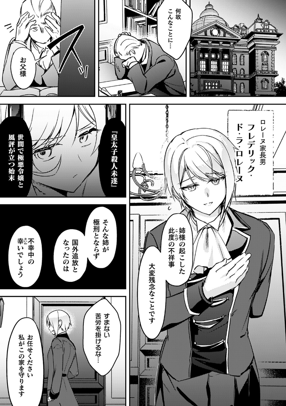 幻想トロ甘お姉さんしろっぷ 31 ページ目