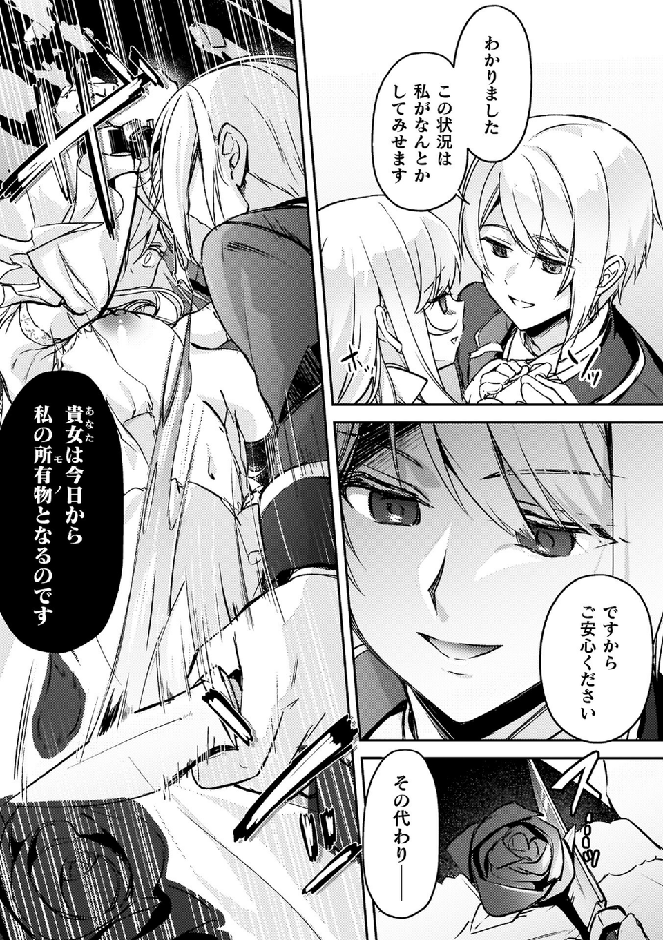 幻想トロ甘お姉さんしろっぷ 33 ページ目