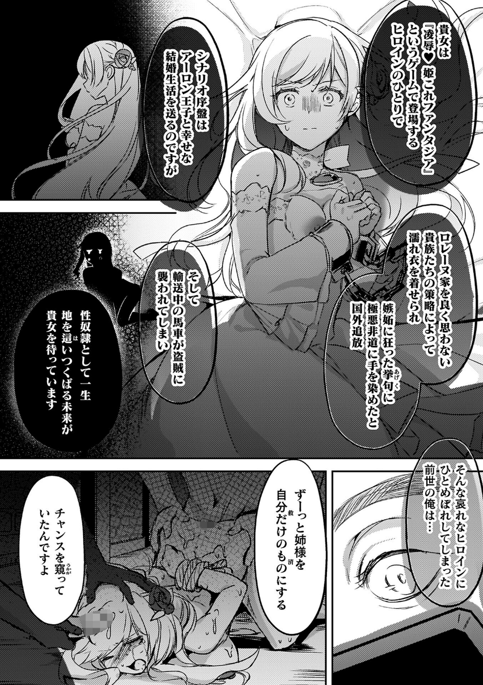 幻想トロ甘お姉さんしろっぷ 36 ページ目
