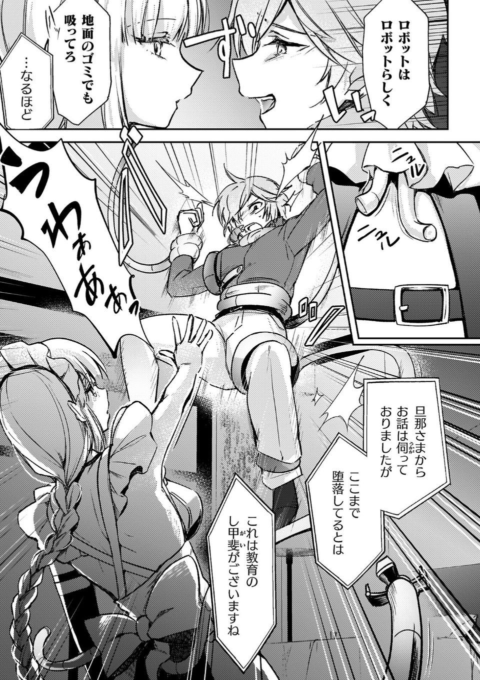 幻想トロ甘お姉さんしろっぷ 41 ページ目