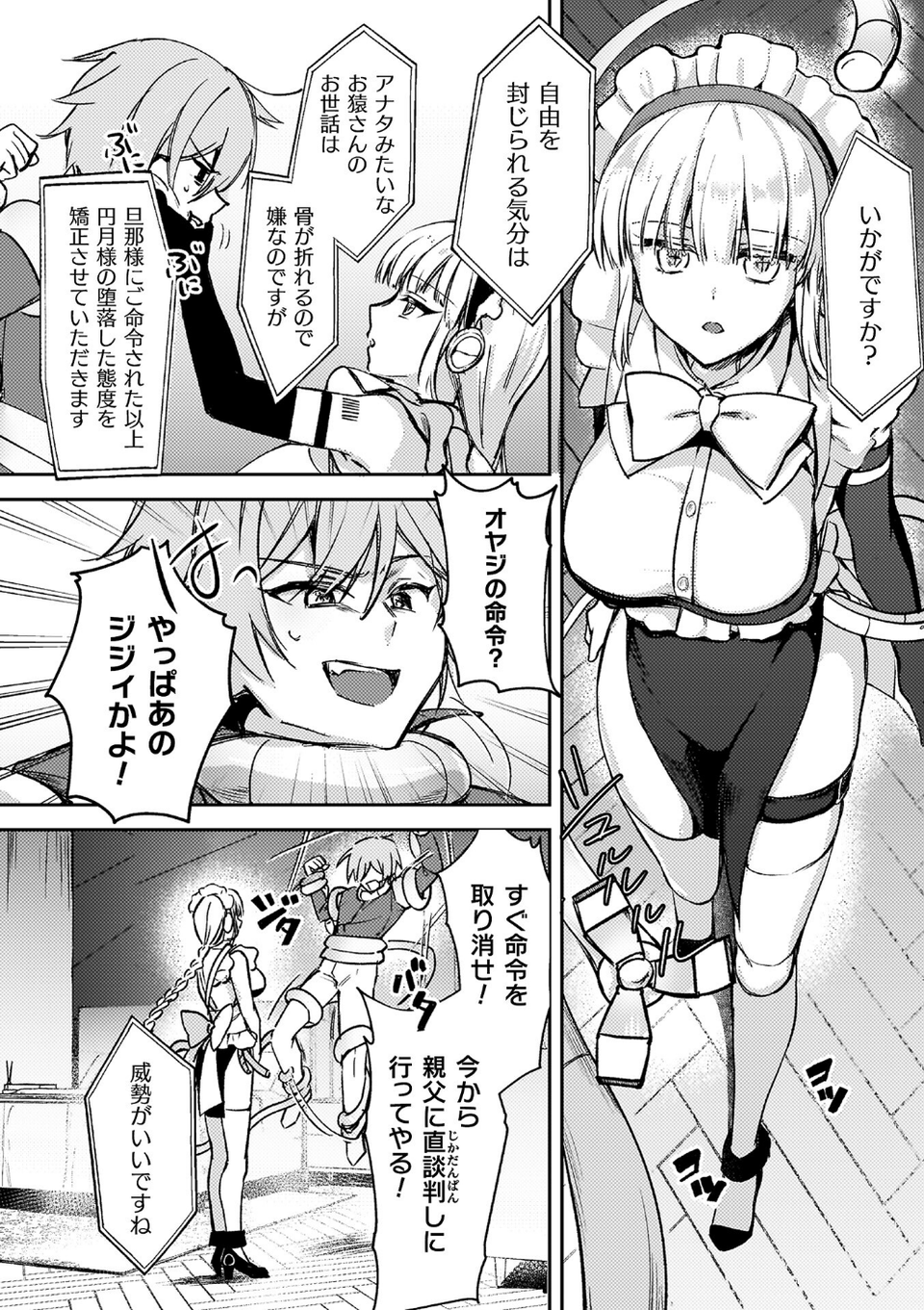 幻想トロ甘お姉さんしろっぷ 42 ページ目