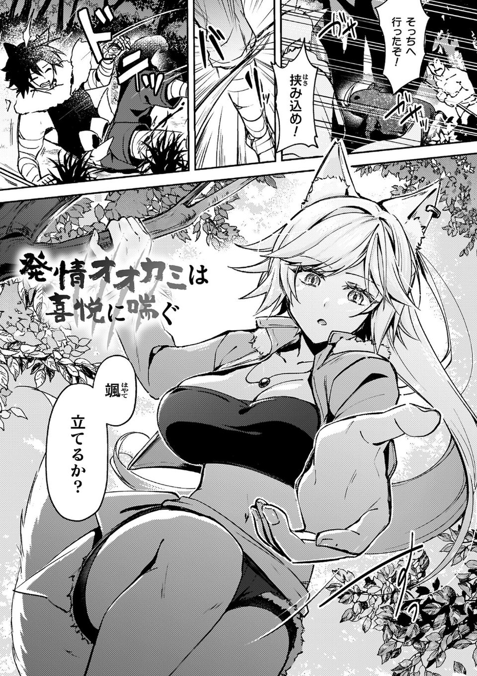 幻想トロ甘お姉さんしろっぷ 45 ページ目