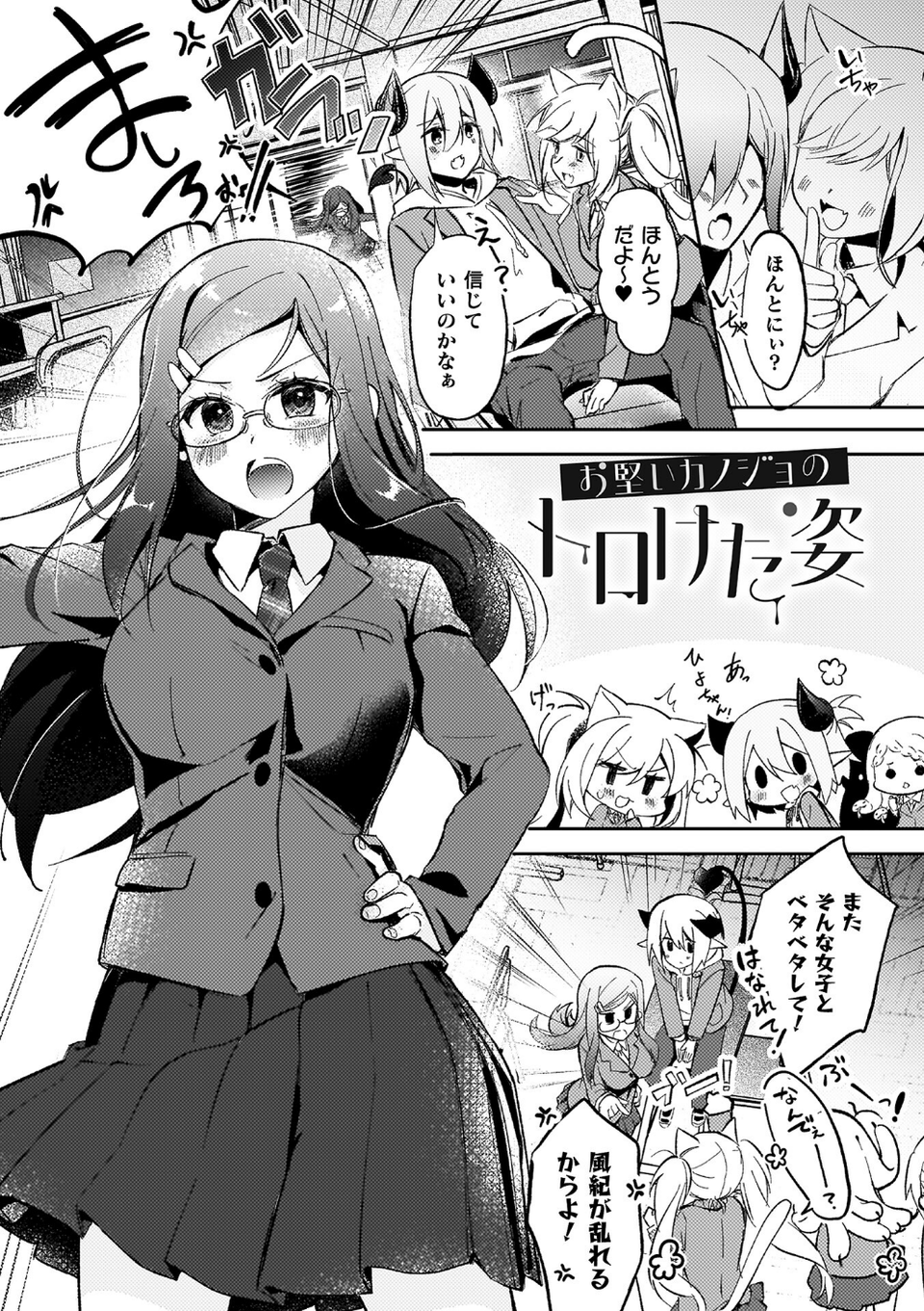 幻想トロ甘お姉さんしろっぷ 51 ページ目