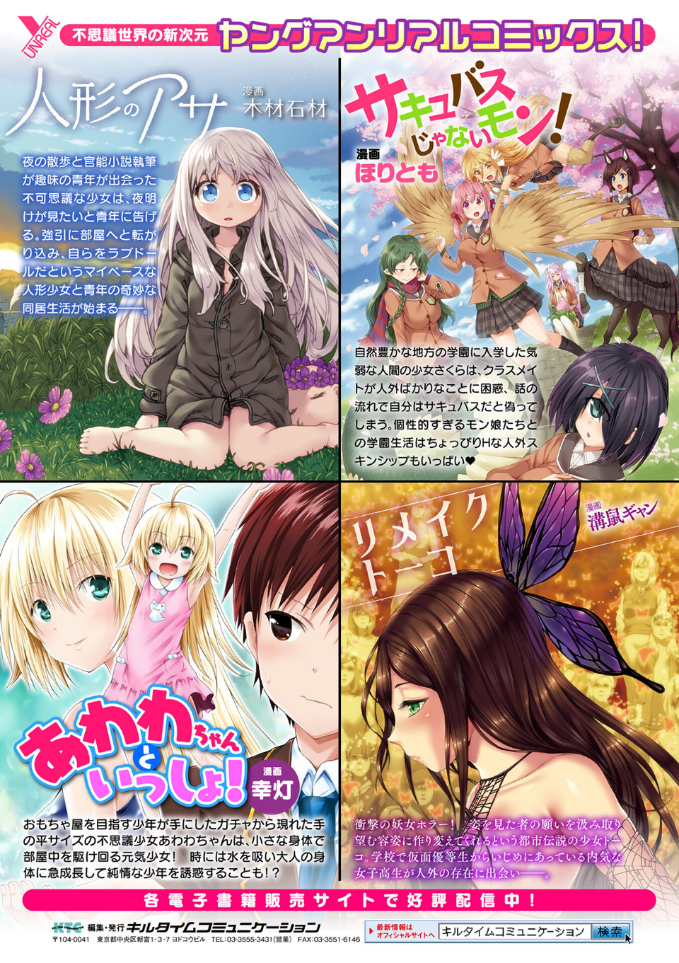 幻想トロ甘お姉さんしろっぷ 57 ページ目