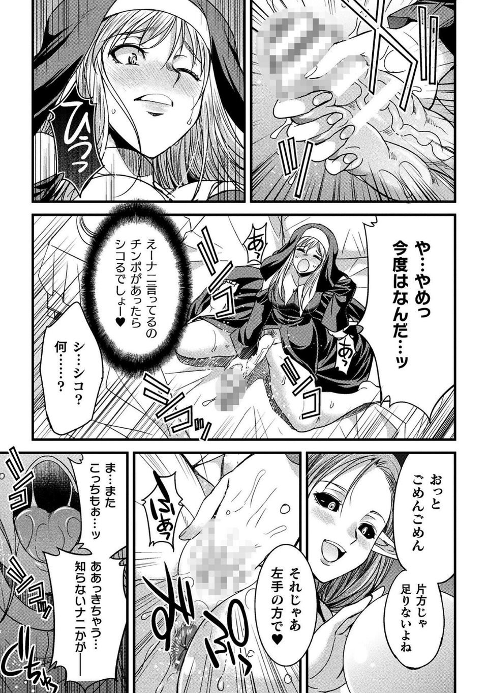 二次元コミックマガジン 正義のヒロイン淫魔堕ち 〜サキュバス暴走性欲で敗北アクメ〜Vol.2 7 ページ目