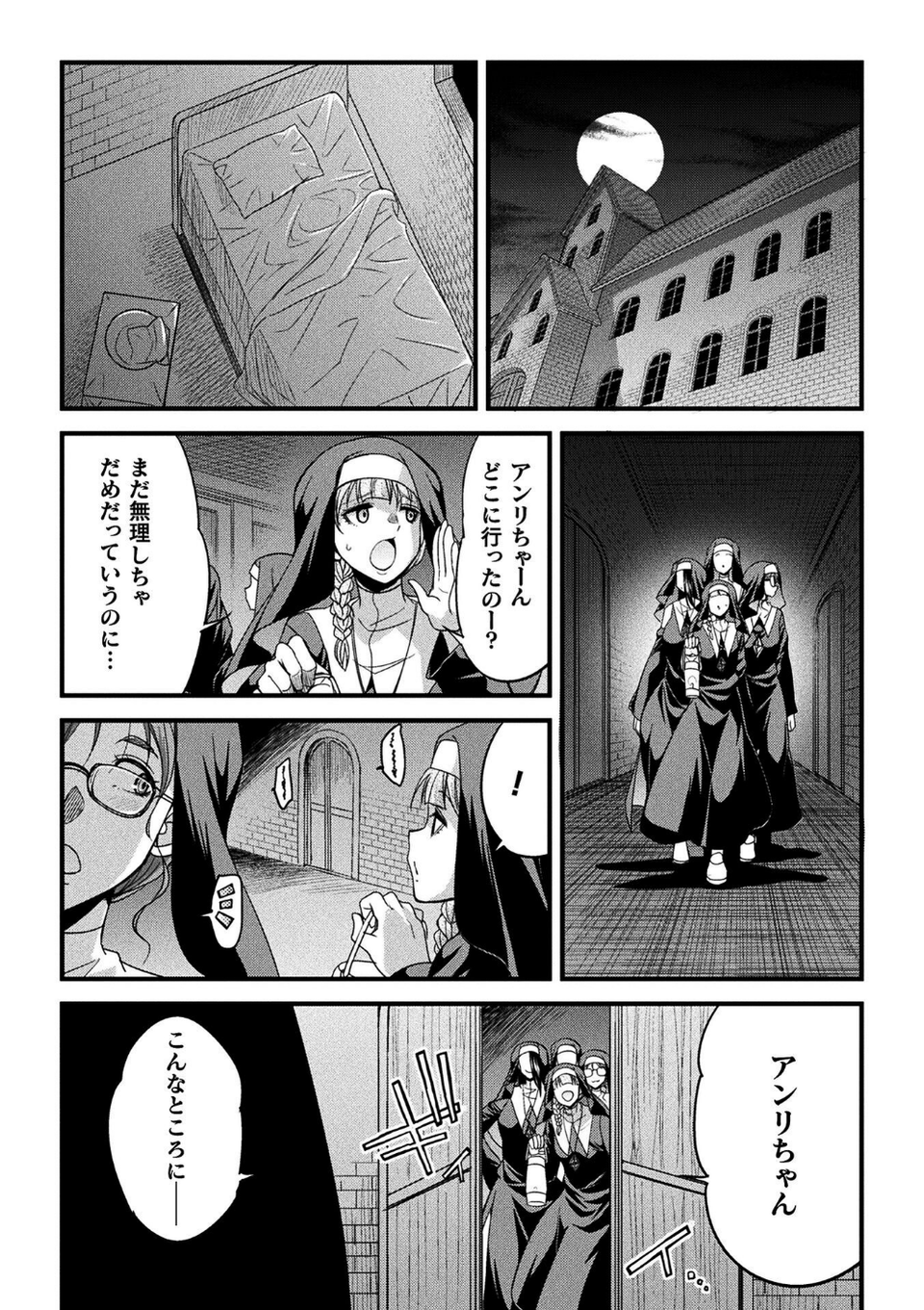 二次元コミックマガジン 正義のヒロイン淫魔堕ち 〜サキュバス暴走性欲で敗北アクメ〜Vol.2 8 ページ目
