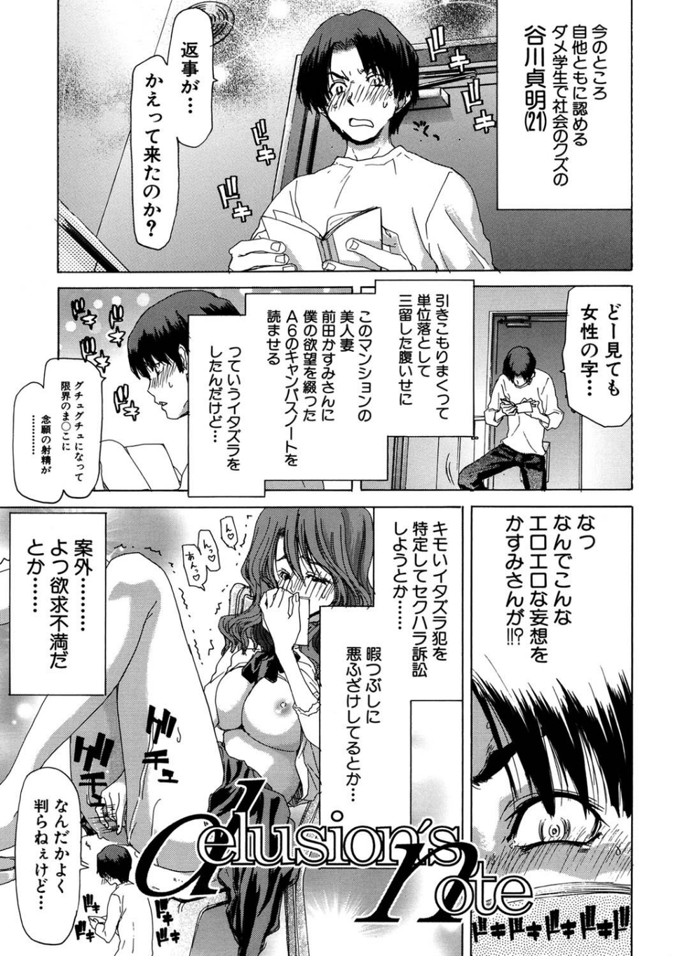 僕の愛玩具 6 ページ目