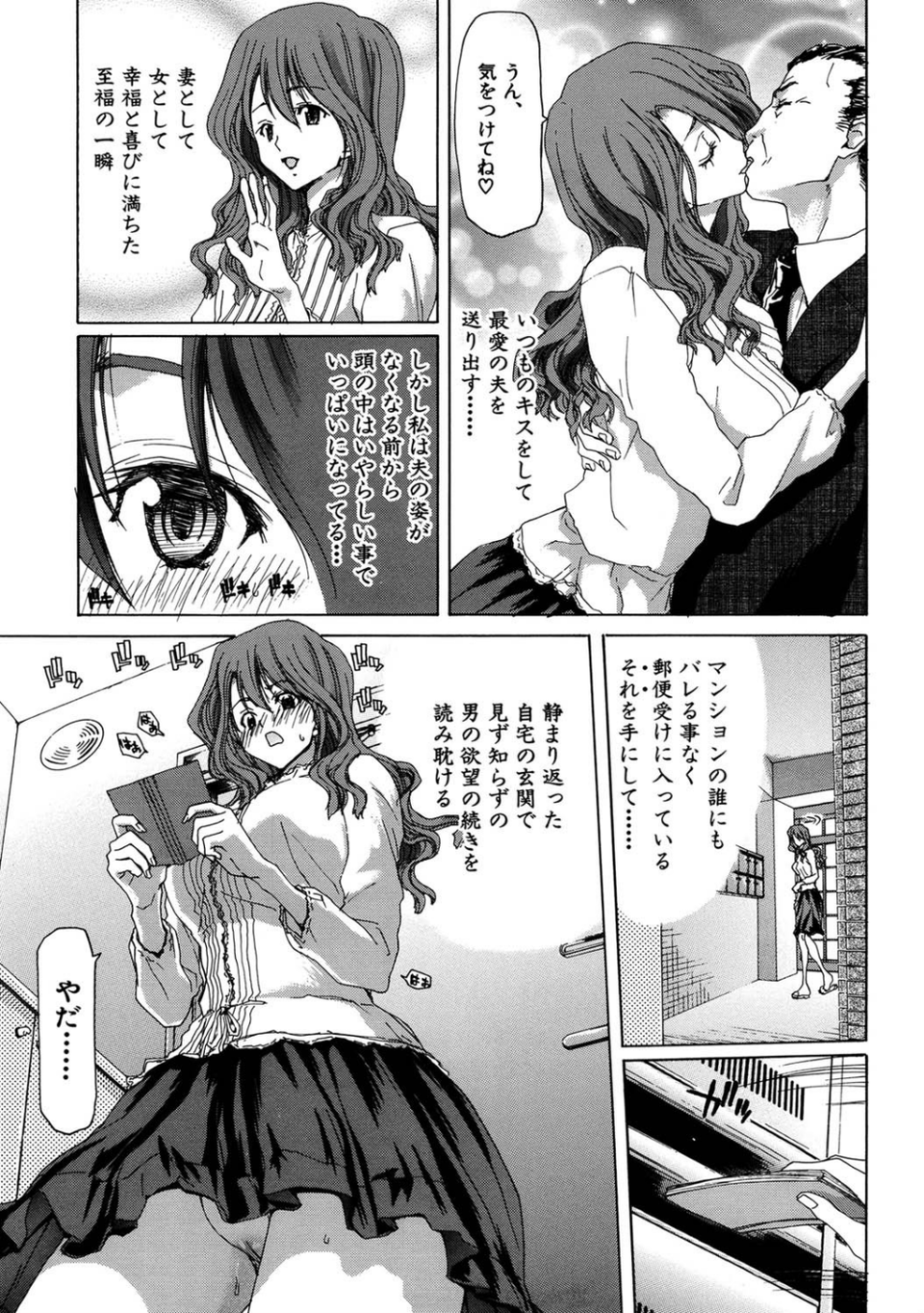 僕の愛玩具 8 ページ目