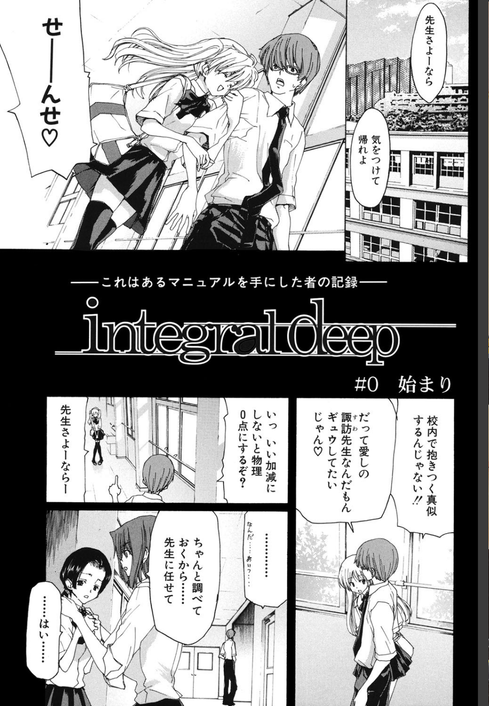 烙淫学園 4 ページ目