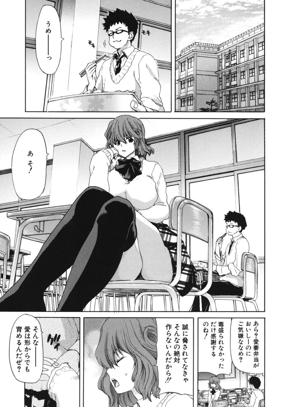 昇天彼女 10 ページ目