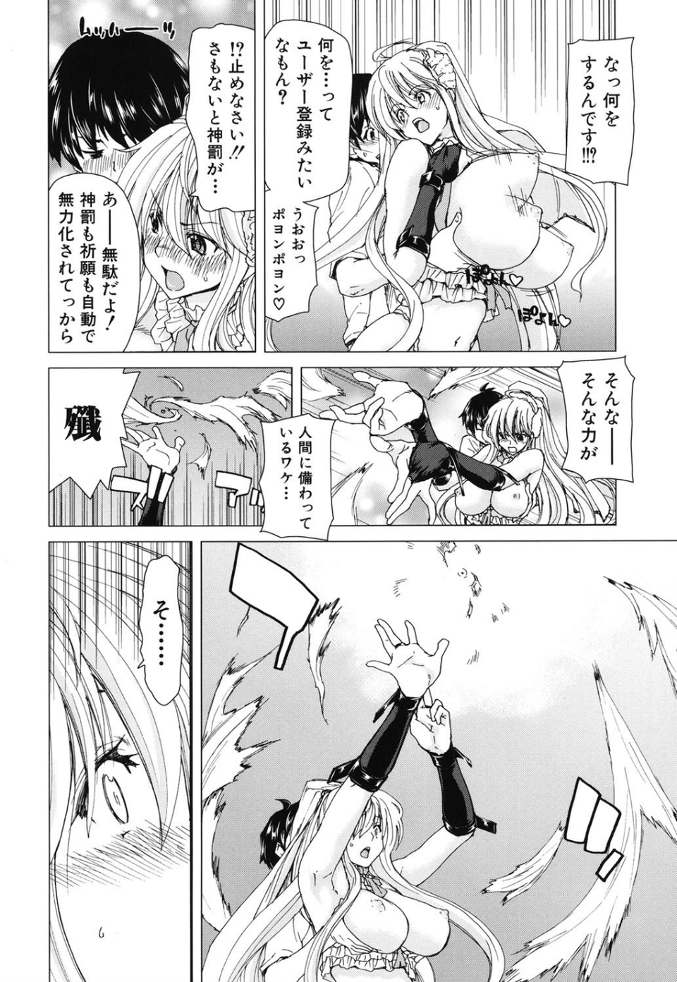 あああん女神様 9 ページ目