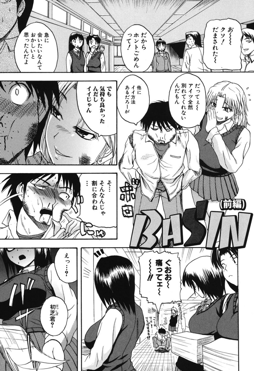ぱいコキ 〜彼女の谷間は乳オナホ〜 6 ページ目