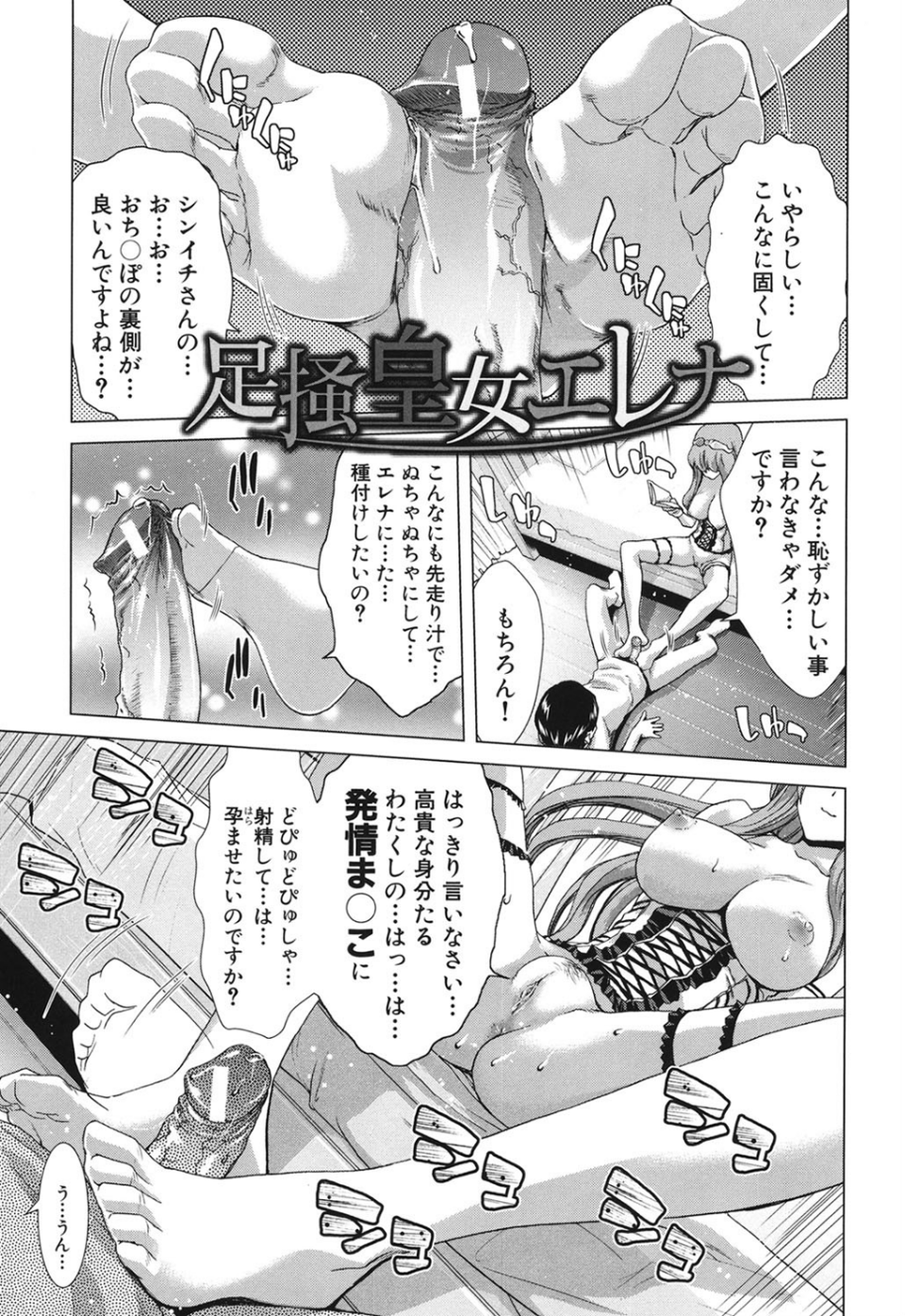 白昼夢〜肉に堕つ〜 10 ページ目