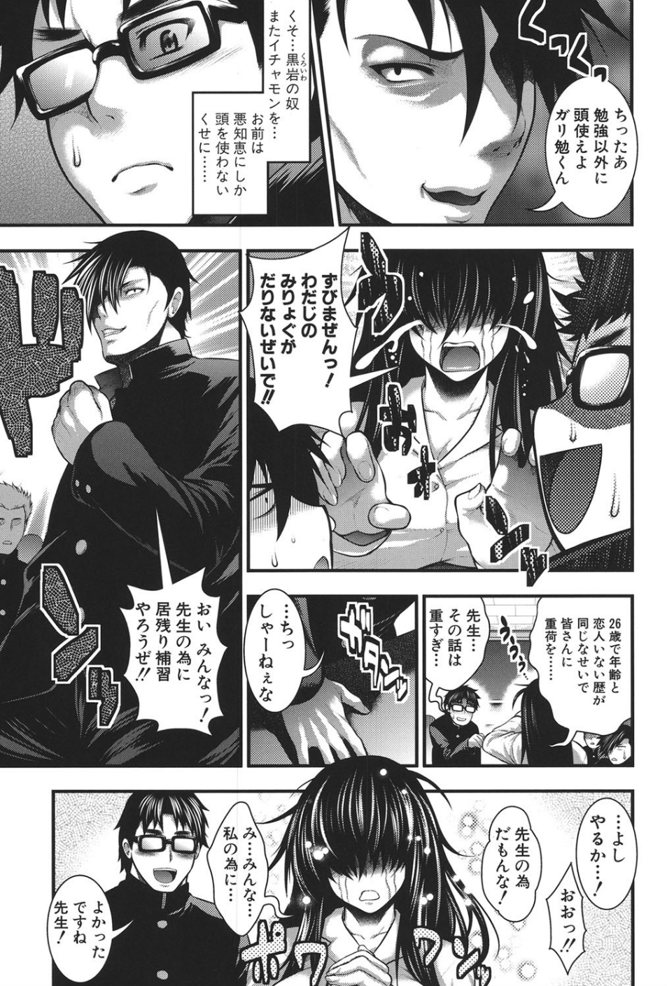 パイフェラレディ 6 ページ目