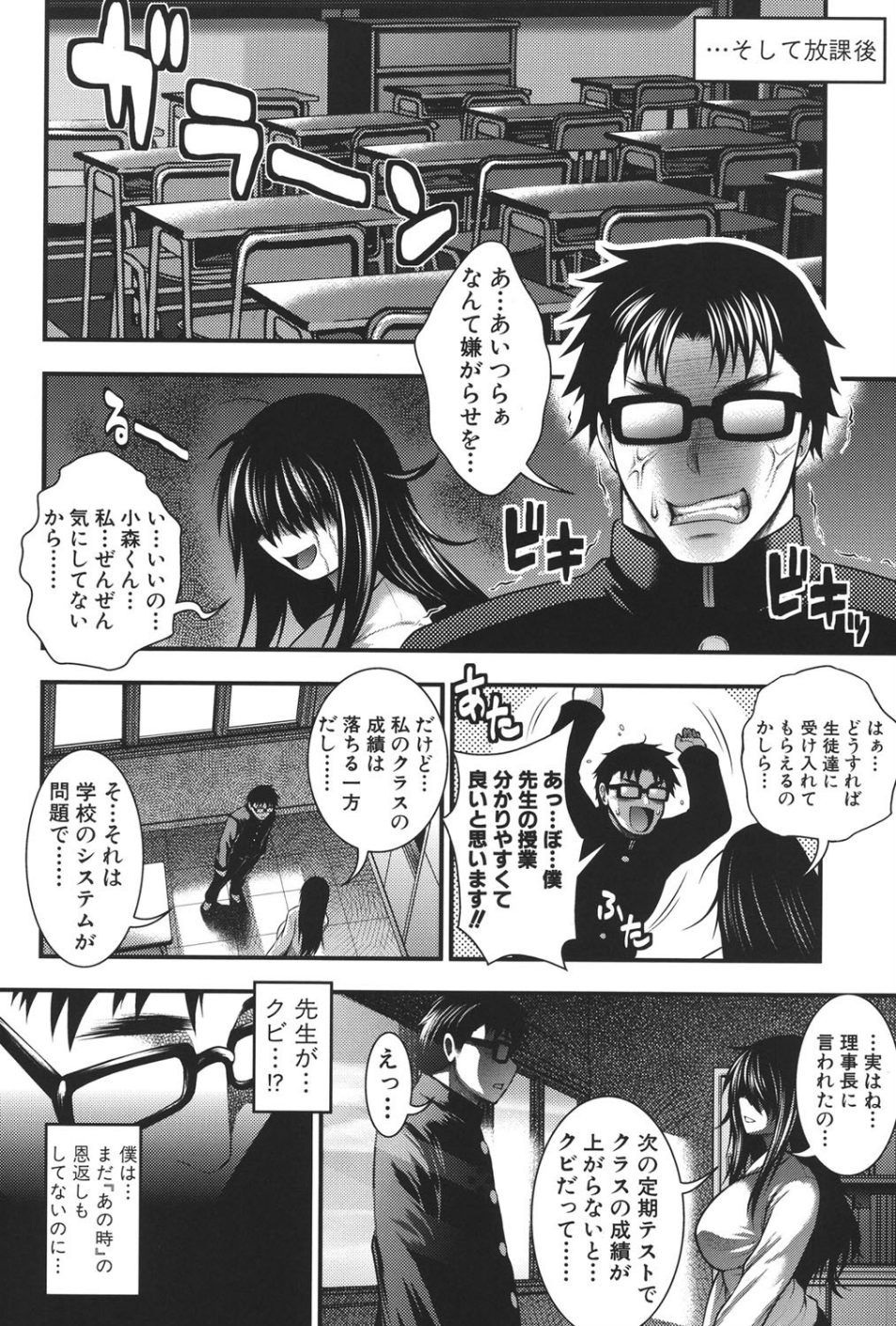 パイフェラレディ 7 ページ目